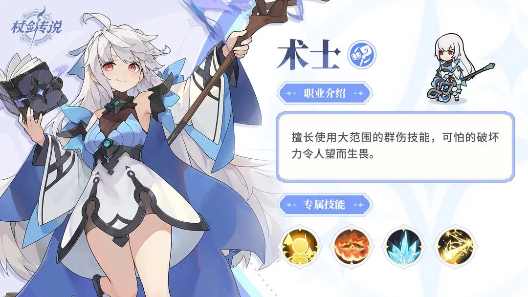 杖劍傳說最新版安裝下載