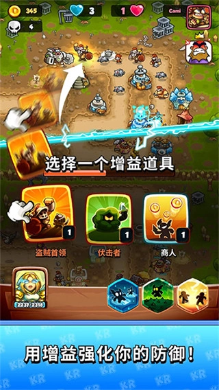 王国保卫战无限宝石