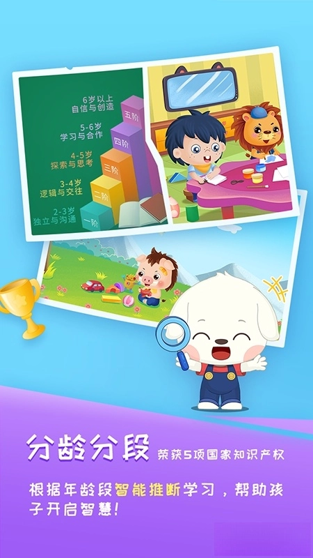 哆哆早教1