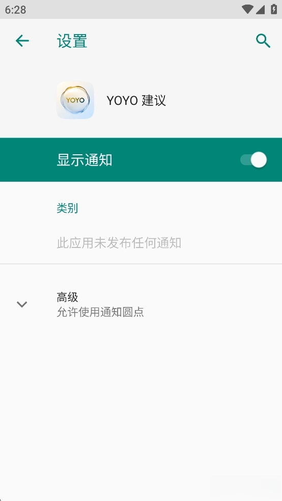 荣耀YOYO建议图2