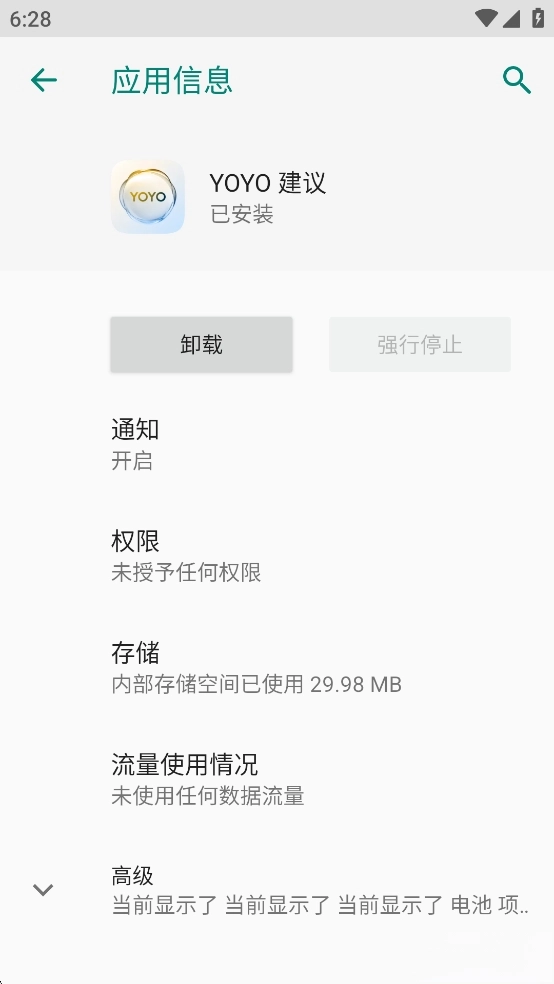 荣耀YOYO建议图1