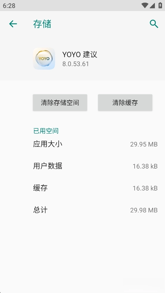 荣耀YOYO建议图4