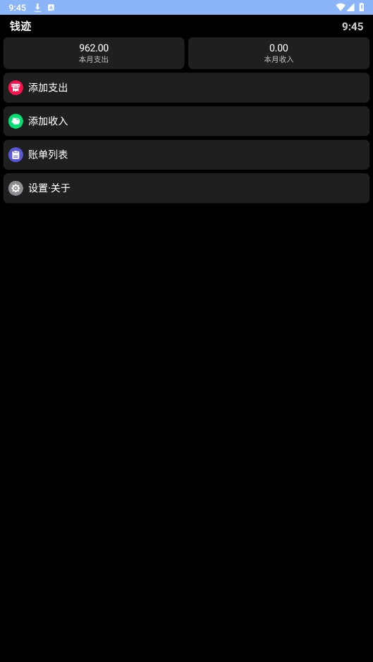 錢跡手表端安裝包  安卓版截圖5