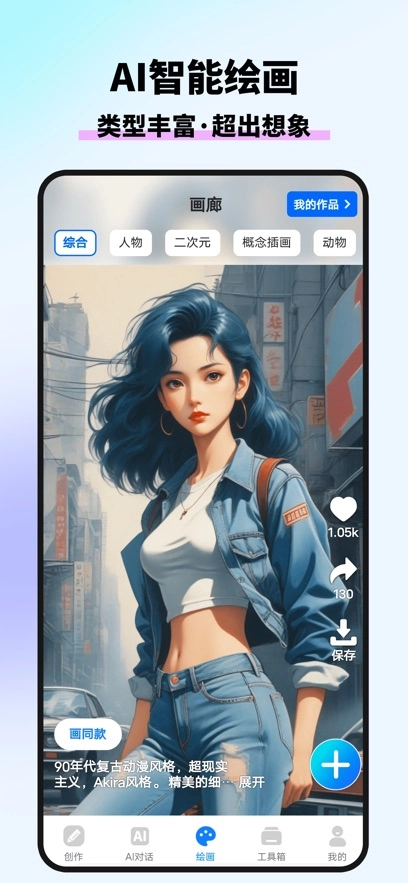 万能AI写作  安卓版图2
