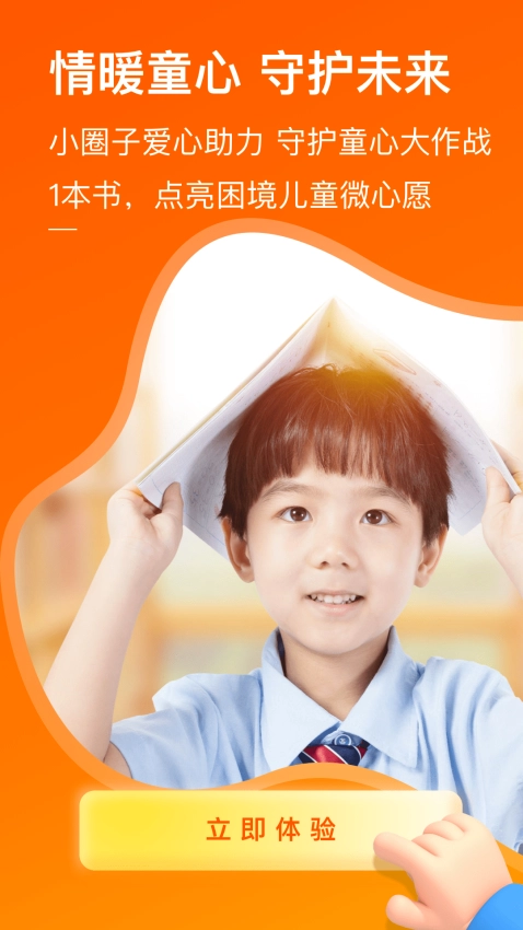 小圈子最新版