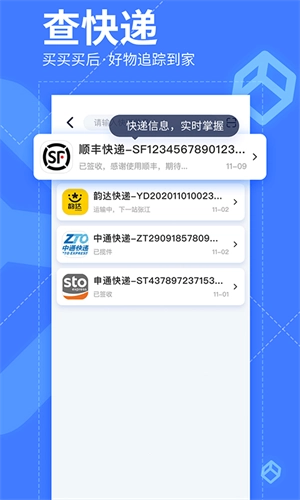 我查查軟件截圖2