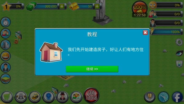 城市岛屿2建筑故事 图1