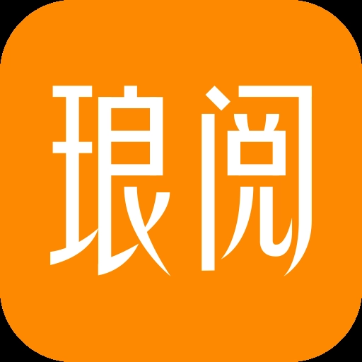 琅阅小说免费 
