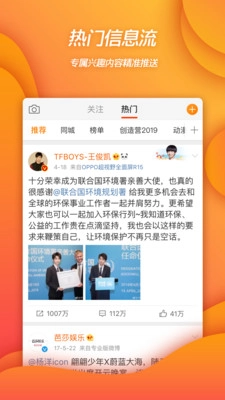 微博截圖1