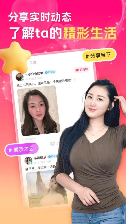 中年夜聊附近聊最新版