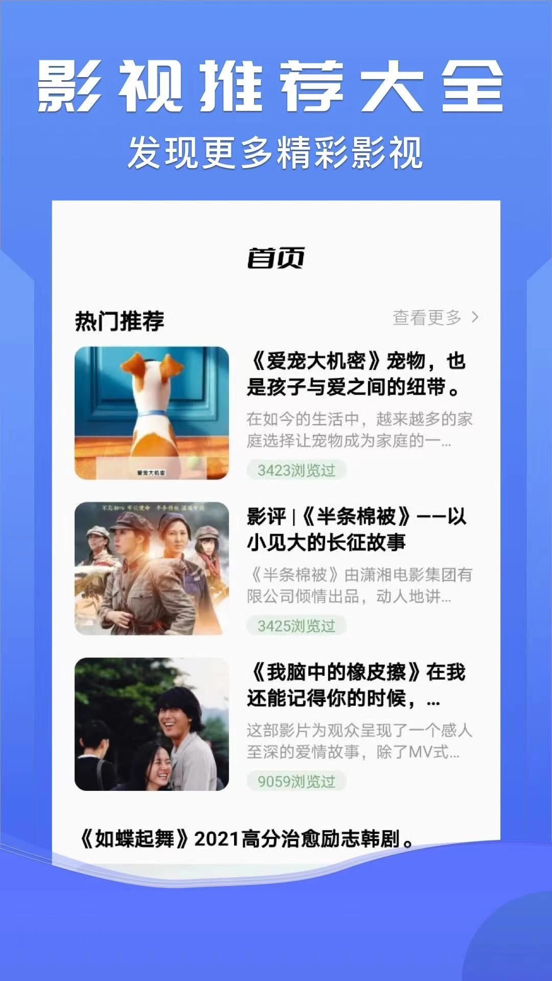 北沐影視截圖0