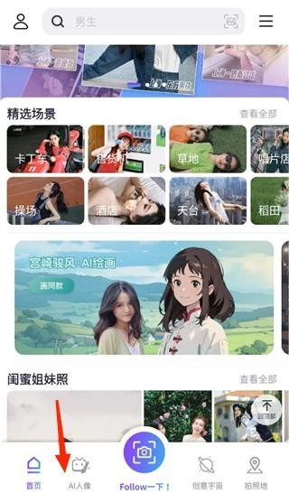 Follow相機正版截圖2