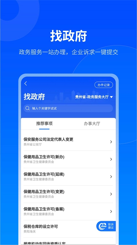贵商易图4