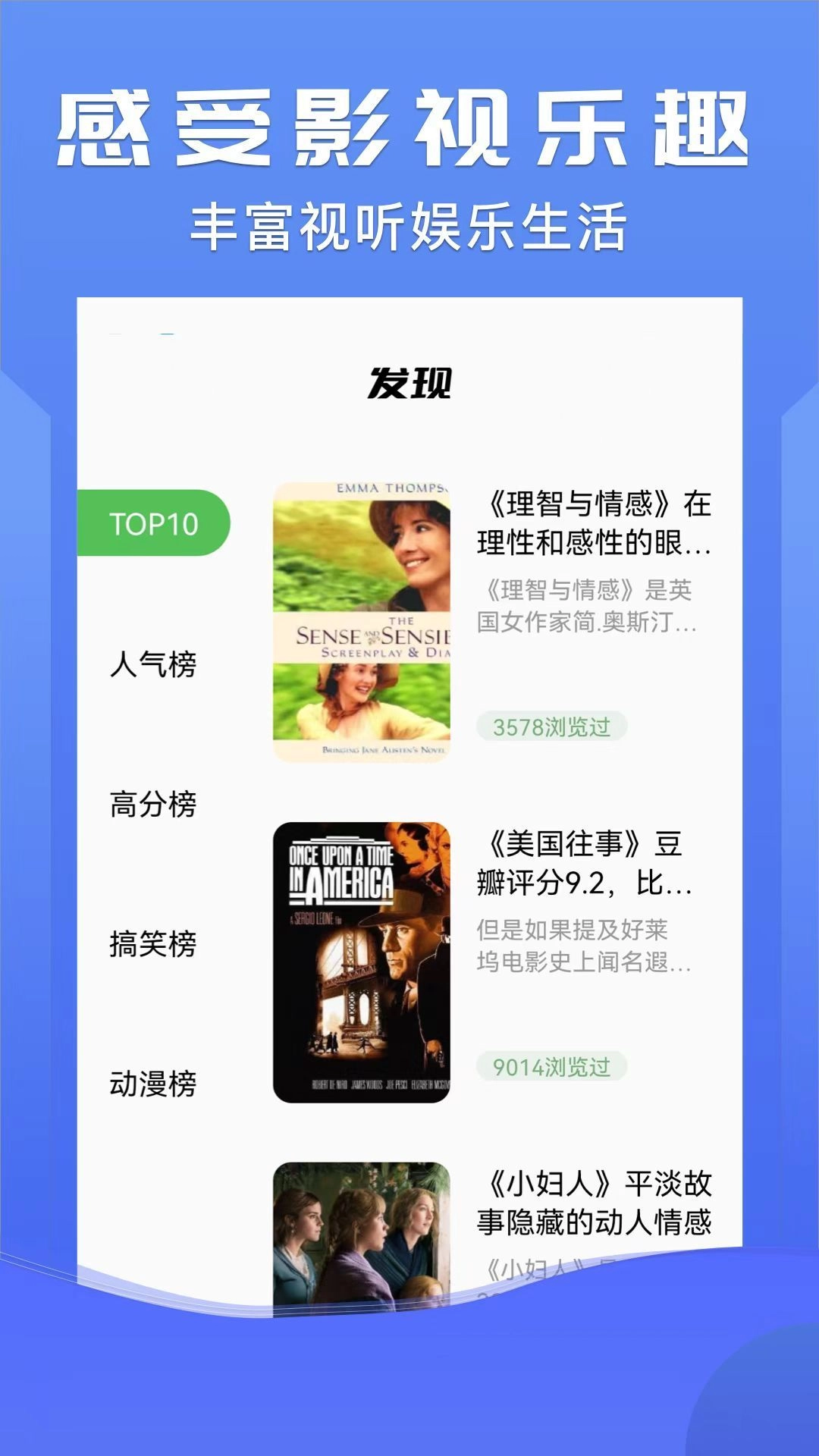 北沐影視截圖1