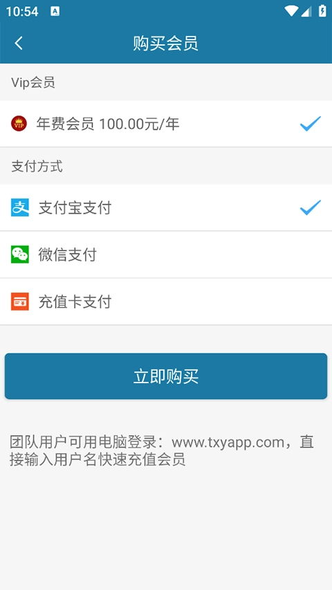天下游定位截圖0