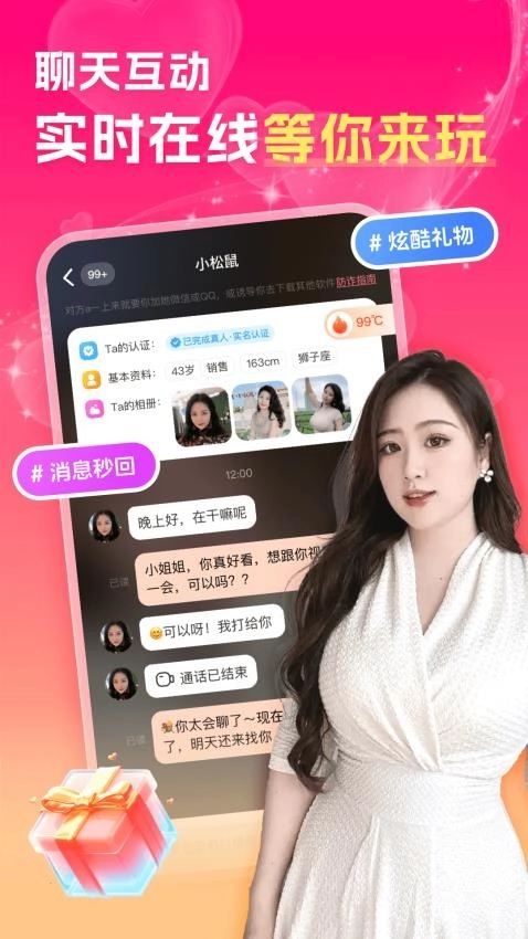 中年夜聊附近聊最新版