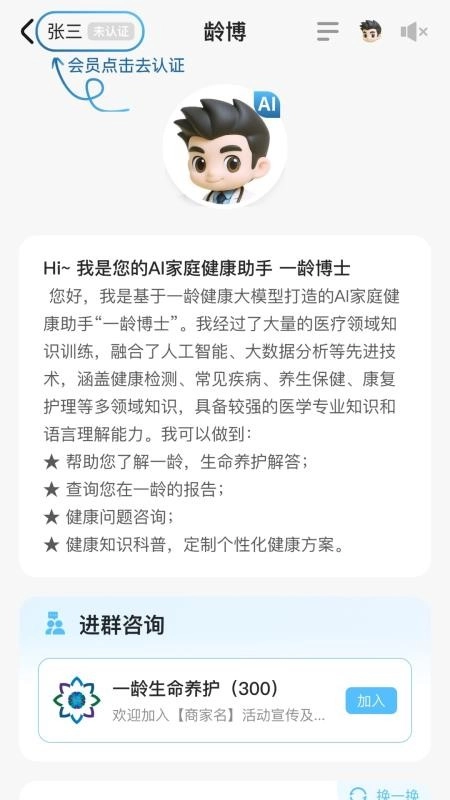 一龄博士手机版