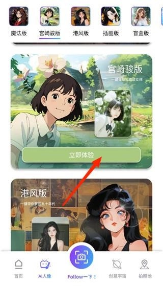 Follow相機正版截圖0