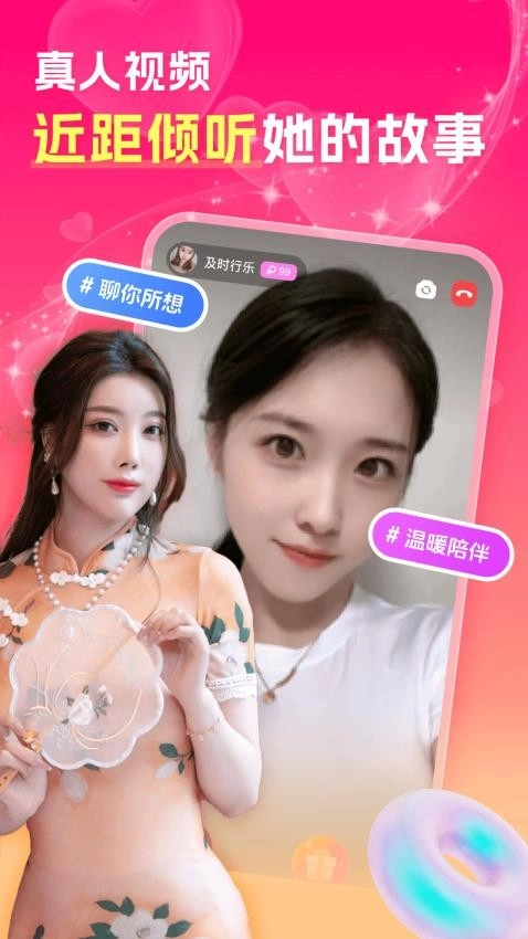 中年夜聊附近聊最新版
