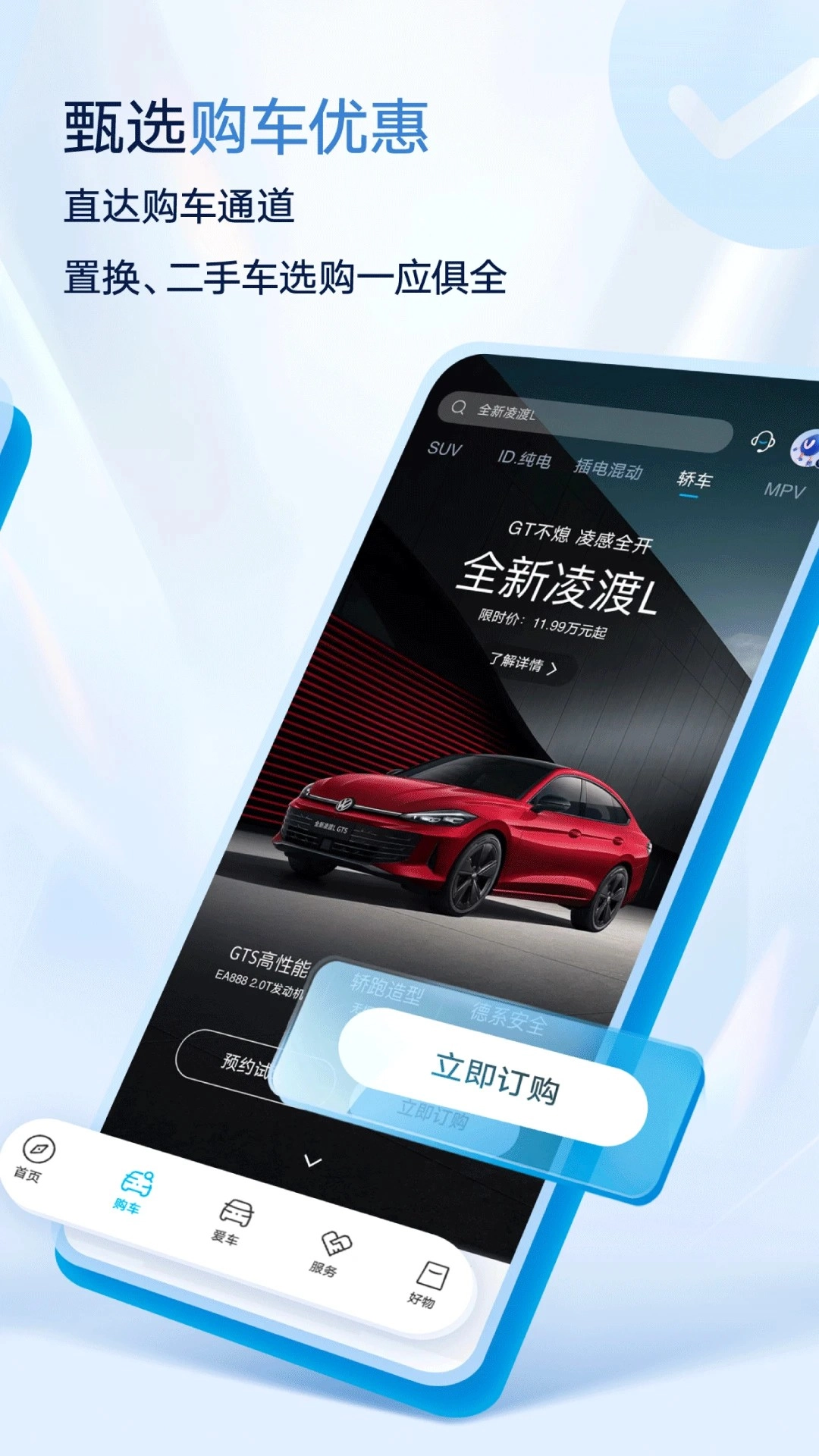 上汽大众图1