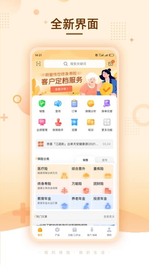 明亚经纪安卓版