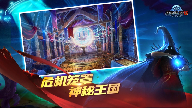 密室逃脱15神秘宫殿