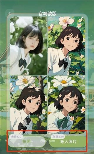 Follow相機正版截圖1