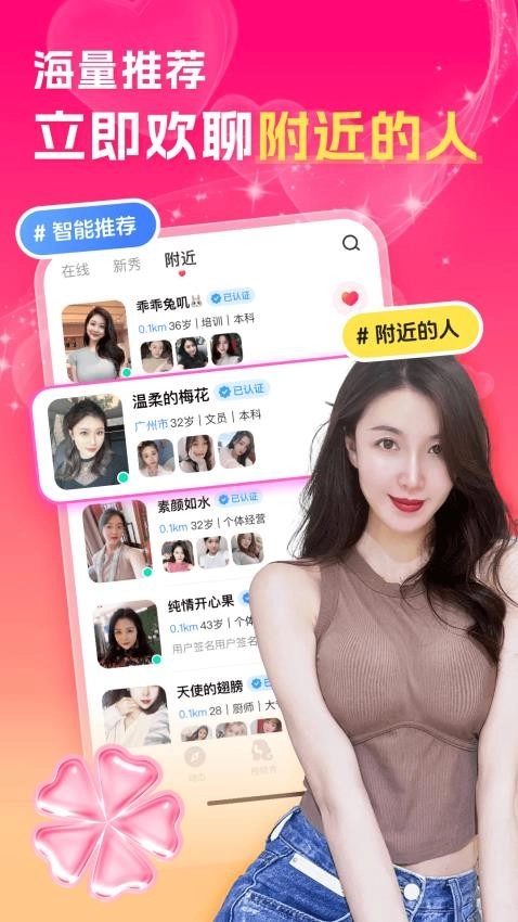 中年夜聊附近聊最新版