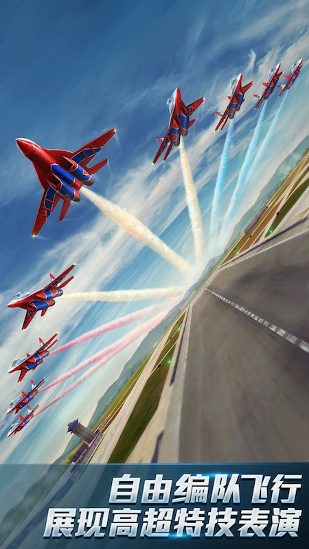 现代空战3D图4