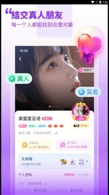 甜梦交友安卓版