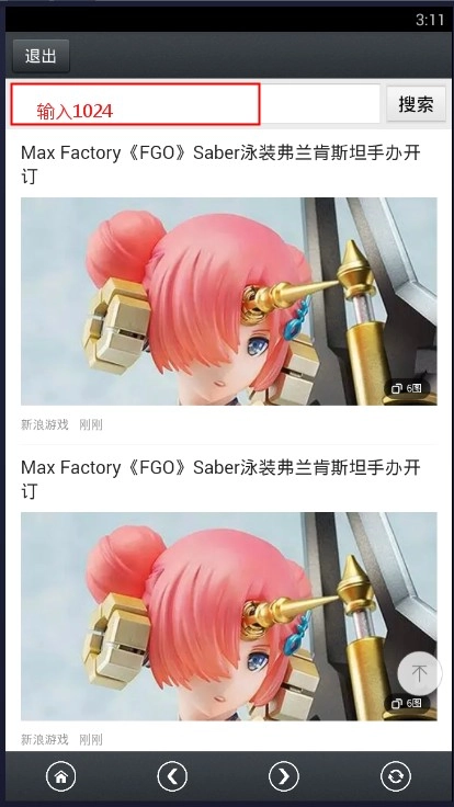 那好吧手机版-图3