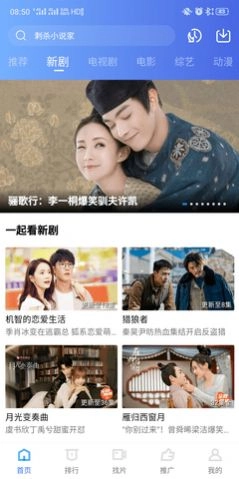 星空影视去广告版图3