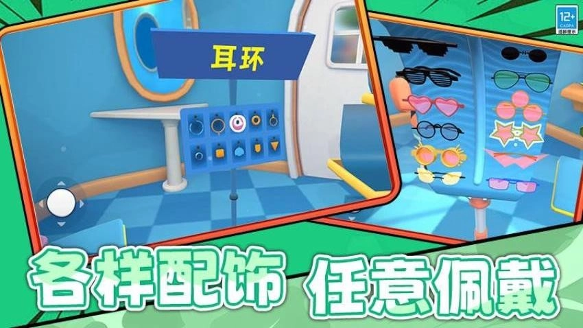 剪头发游戏截图3