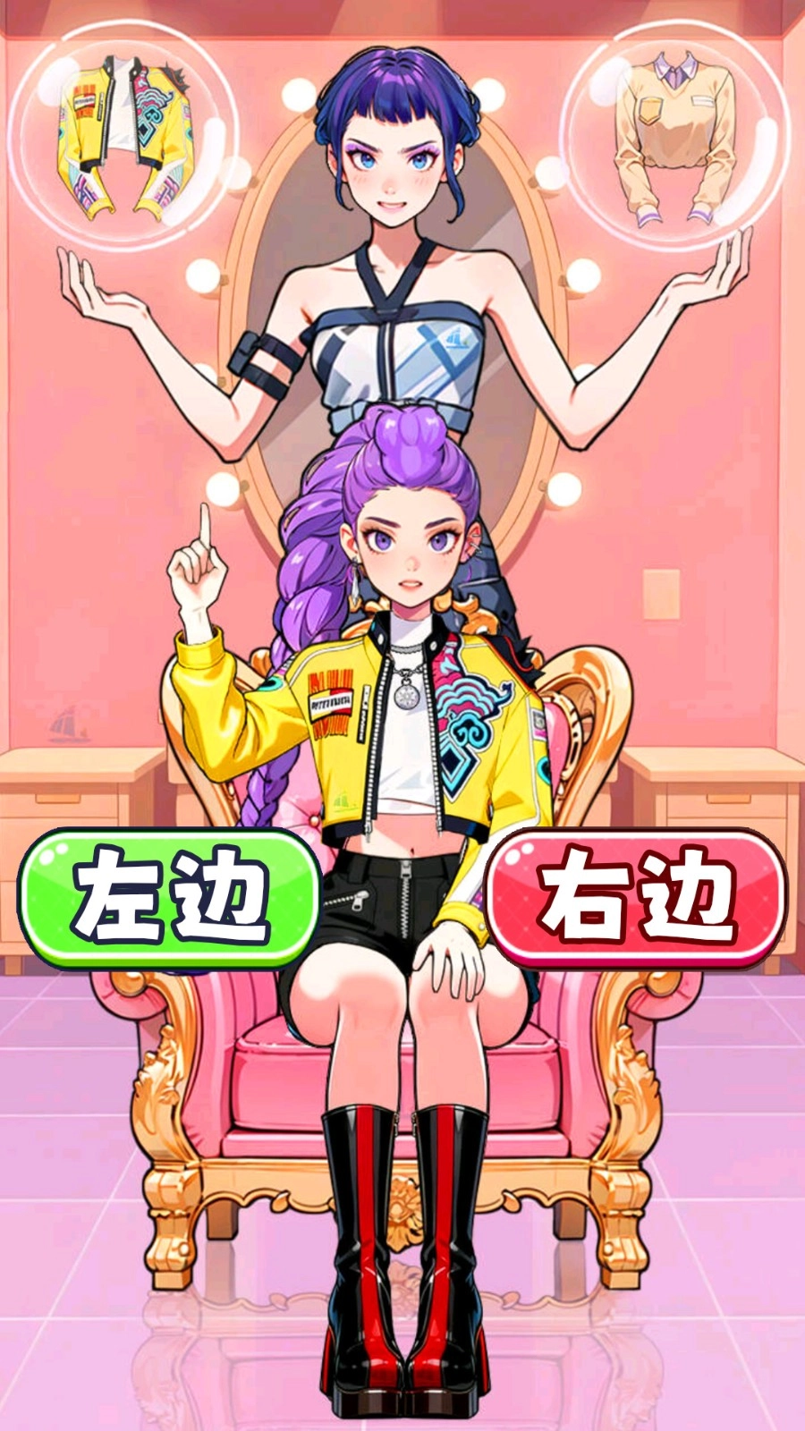 挑选女神穿搭