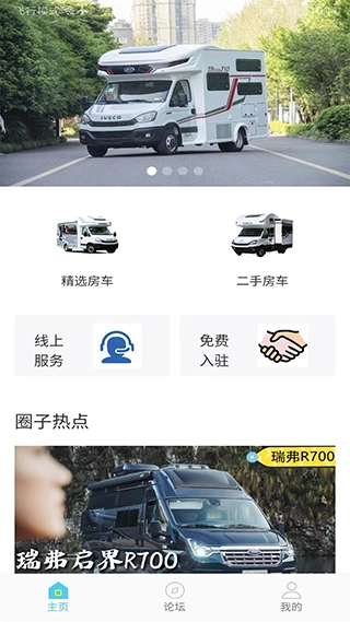 房车之家(2)