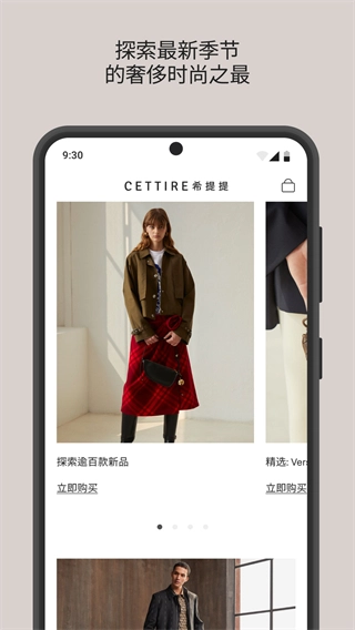 CETTIRE希提提图3