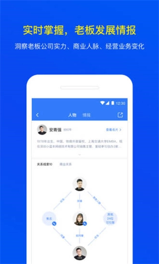 小蓝本企业查询图3