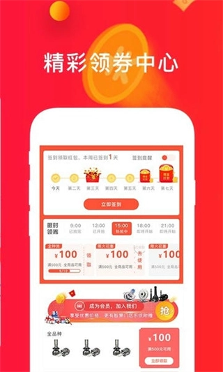 心诚直销网截图3