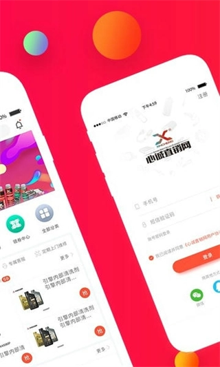 心诚直销网截图1