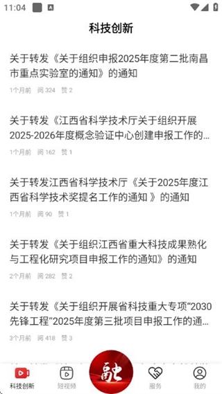 南昌掌上经开
