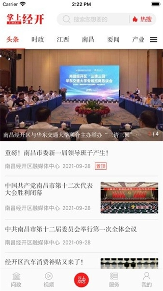 南昌掌上经开