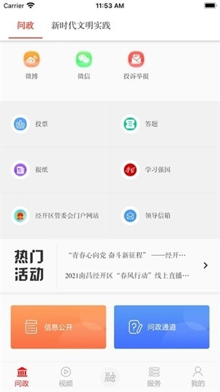 南昌掌上经开