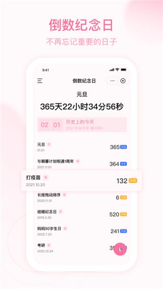 朝暮计划最新版-图2