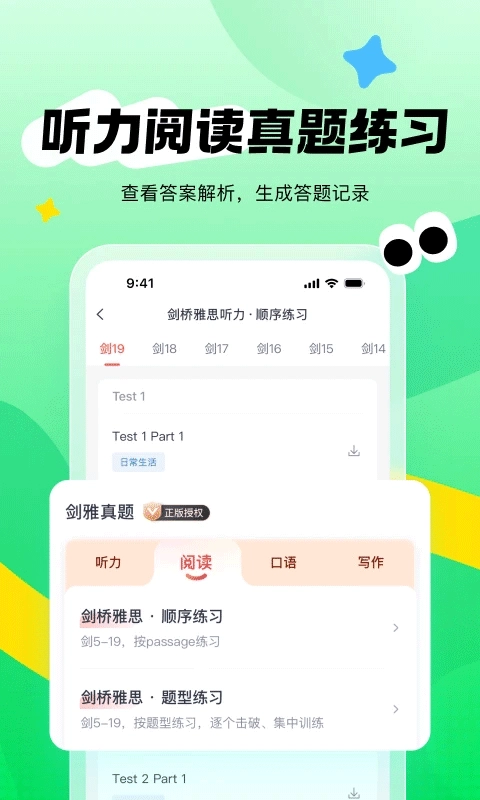 新东方雅思pro-图4