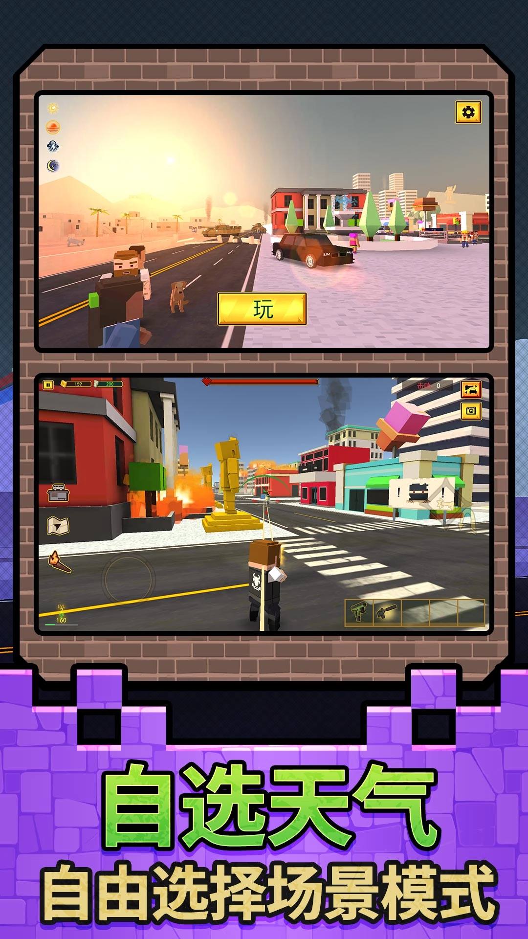 未来都市小英雄