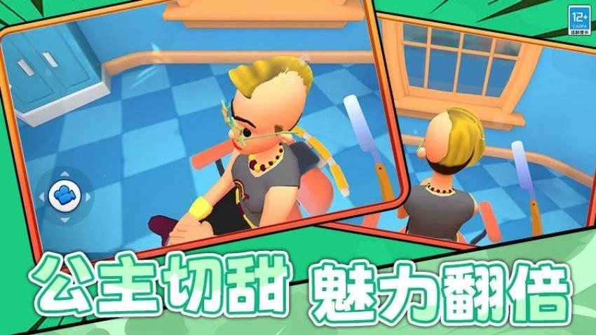 剪头发游戏截图4