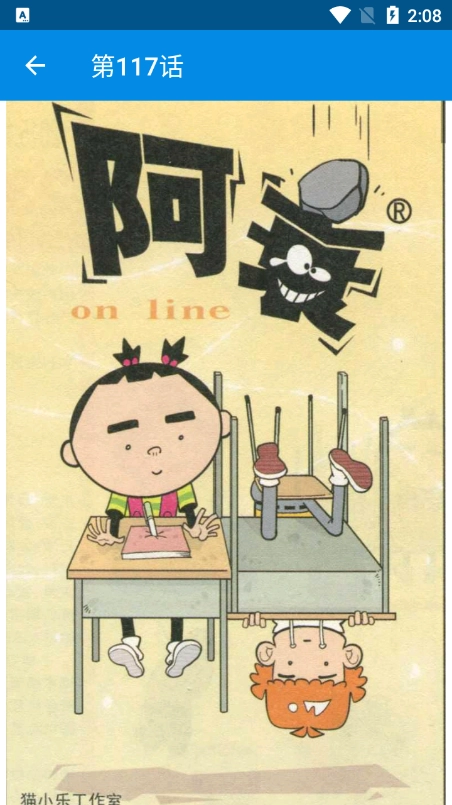阿衰漫画电子版图1