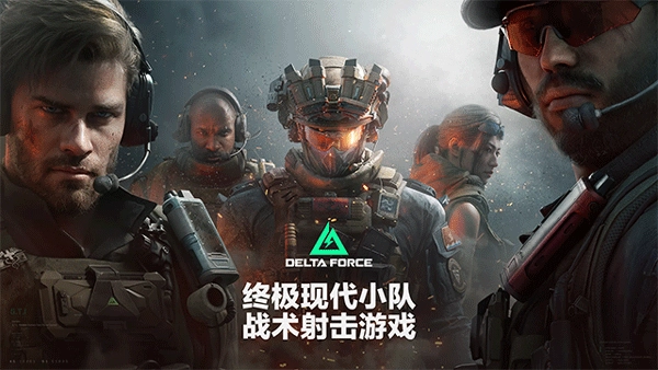 DeltaForce