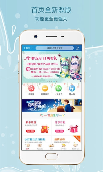 光明牛奶随心订