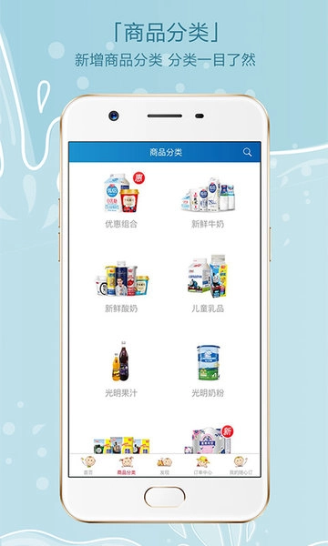 光明牛奶随心订